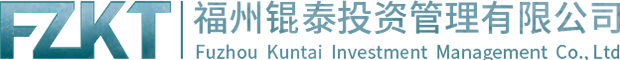 福州錕泰投資管理有限公司